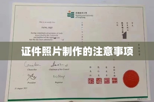 崖州证件照片制作的注意事项